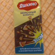 Отзыв на Шоколад белый от Татьяна Владимировна