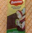 Отзыв на Шоколад белый от Татьяна Владимировна