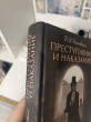Отзыв на Преступление и наказание от Арай