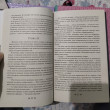 Отзыв на Лавка древностей от Айман С