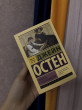 Отзыв на Гордость и предубеждение от Амина