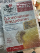 Отзыв на Витамины «Глюкозамин и хондроитин» от Анатолий