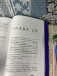 Отзыв на Ежевичная зима от Ельдана