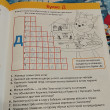 Отзыв на Книжка-задание «Кроссворды и головоломки. Три кота» от Мария