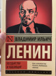 Отзыв на Государство и революция от Изаят