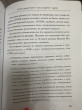 Отзыв на Доказательная психосоматика: факты и научный подход. Очень полезная книга для всех, кто думает о здоровье от Зарина
