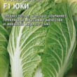 Отзыв на Семена. Капуста пекинская «Юки F1», 10 шт от Маргарита