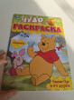 Отзыв на Винни-Пух и его друзья. Чудо-раскраска от Жасмин