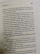 Отзыв на Пока не остыл кофе от Жасмин