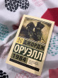 Отзыв на 1984 от алина