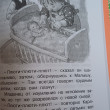 Отзыв на Малыш и Карлсон, который живёт на крыше от Валентина
