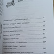 Отзыв на Малыш и Карлсон, который живёт на крыше от Валентина