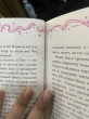 Отзыв на Амур и Психея. Повелители сердец от Merey