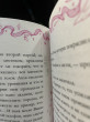 Отзыв на Амур и Психея. Повелители сердец от Merey