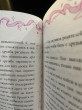 Отзыв на Амур и Психея. Повелители сердец от Merey