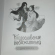 Отзыв на Дневник мечты «Благословение небожителей» от Наталья Викторовна