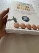 Отзыв на Хрупкая психика. Как избавиться от страхов, плохих привычек и токсичных людей от Ляззат