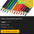 Отзыв на Набор карандашей цветных от Диляра