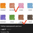Отзыв на Набор карандашей цветных от Диляра