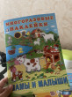Отзыв на Мамы и малыши. Многоразовые наклейки от Karina