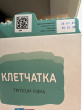 Отзыв на Клетчатка пшеничная крупная от Надежда