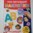 Отзыв на Английский алфавит от Юлия