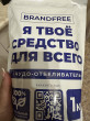 Отзыв на Набор очистителей-пятновыводителей кислородных универсальных «Я твоё средство для всего», 2 кг от Гульмира