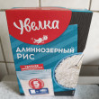Отзыв на Рис длиннозерный шлифованный от Мария Старжинская