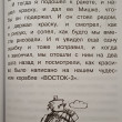 Отзыв на Все-все-все Денискины рассказы от Валентина