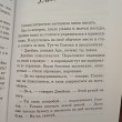Отзыв на Война, которая спасла мне жизнь от Валентина