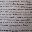 Отзыв на Google қалай жұмыс істейді? от Кунсулу