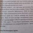 Отзыв на Google қалай жұмыс істейді? от Кунсулу