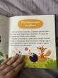 Отзыв на Почему я злюсь? от Асель