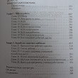 Отзыв на Взрослые дети алкоголиков. Семья, работа, отношения от Аруна