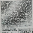 Отзыв на Набор конфет вафельных в горьком шоколаде без сахара «100% Charged» от Диана