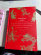 Отзыв на Китайские мифы. От царя обезьян и Нефритового императора до небесных драконов и духов стихий от Сабина