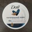 Отзыв на Крем универсальный увлажняющий «Питательный» от Гульжан