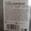 Отзыв на Набор чайных пар «Coffeemania» от Оксана