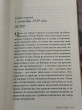 Отзыв на Акушерка Аушвица. Основано на реальных событиях от Алуа