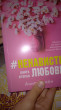 Отзыв на ЛюбовьНенависть. НенавистьЛюбовь. Комплект из 2 книг от Аяулым