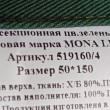 Отзыв на Подушка для сидения трехсекционная от Елена