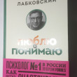 Отзыв на Люблю и понимаю. Как растить детей счастливыми (и не сойти с ума от беспокойства) от Асель