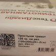 Отзыв на Простыня на резинке от Галина