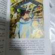Отзыв на Алиса Селезнёва и тайна Третьей планеты. Сказочные истории от Ольга