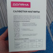 Отзыв на Салфетки-ловушки для стирки цветного белья от Светлана