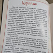 Отзыв на Рассказы-минутки. Нас придумал человек. №2. 6+ от Марианна