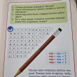 Отзыв на Рассказы-минутки. Нас придумал человек. №2. 6+ от Марианна