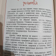Отзыв на Рассказы-минутки. Нас придумал человек. №2. 6+ от Марианна
