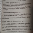 Отзыв на Если твоя память исчезнет от Дамира