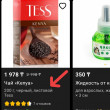 Отзыв на Чай «Kenya» от Влад